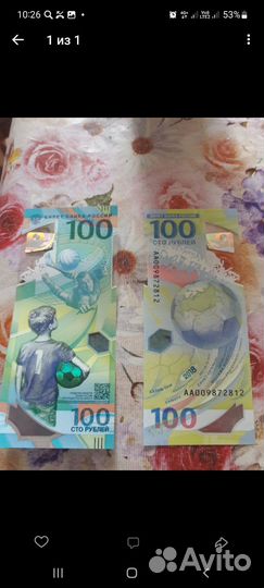 Продам купюру 100 р. олимпиады 2018г