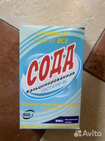 Сода кальцинированная купить в Москве | Товары для дома и дачи | Авито