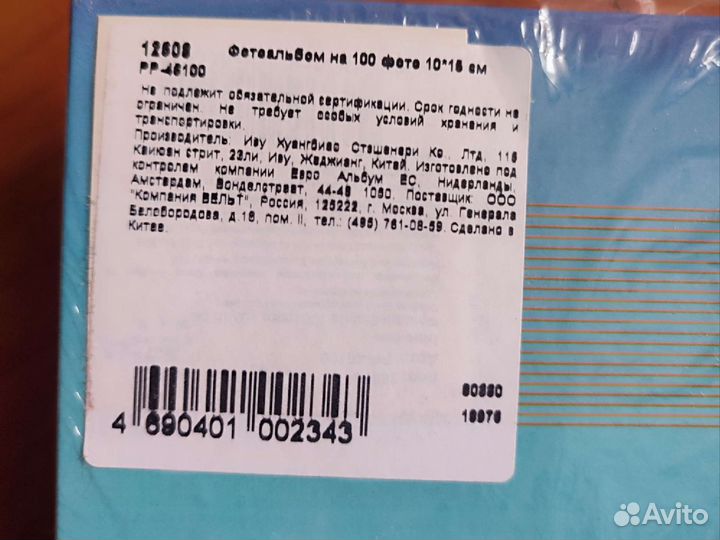 Фотоальбом новый