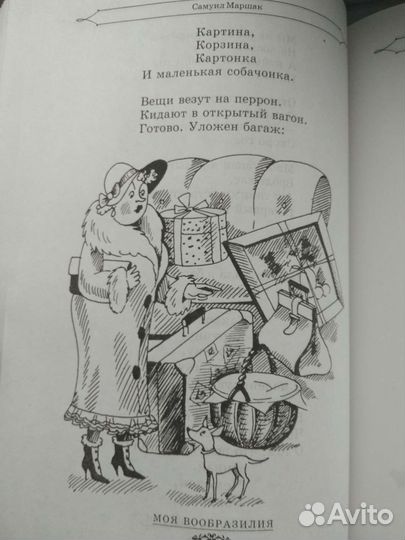 Хрестоматия для начальной школы
