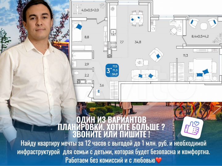 3-к. квартира, 78,3 м², 12/24 эт.