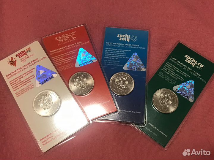 25р/Комплект Сочи цветные/4 шт