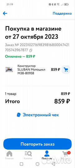 Конструктор мотоцикл