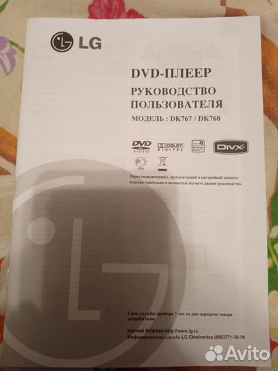 Dvd плеер с караоке lg