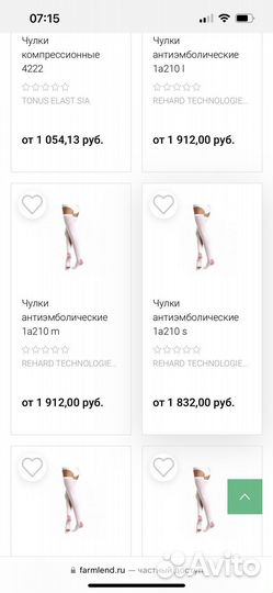 Компрессионные чулки 1 класс 2 размер