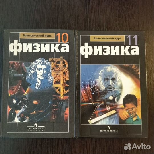 Физика 7,8,9,10,11 классы