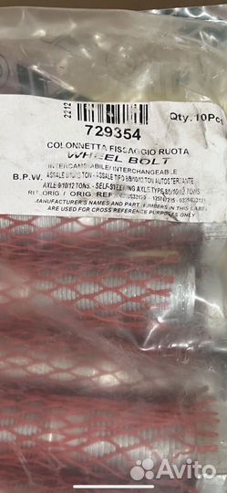 Шпильки колесные на man