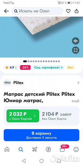 Матрас детский 120 60 plitex