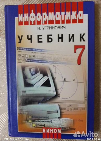 Учебная литература. Учебники, Задачники