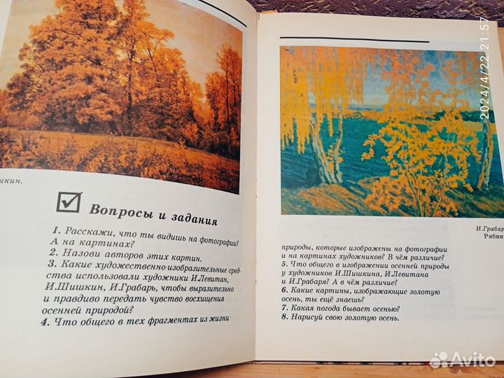 Книга для начинающих художников