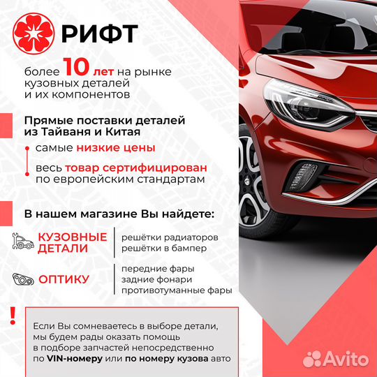 KIA spectra Решетка радиатора киа спектра 01