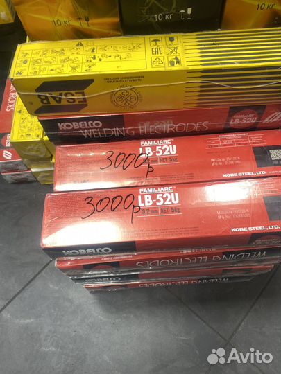 Электроды lb 52u 3.2