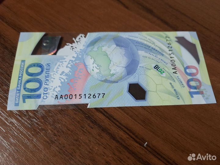 Банкнота фифа 2018