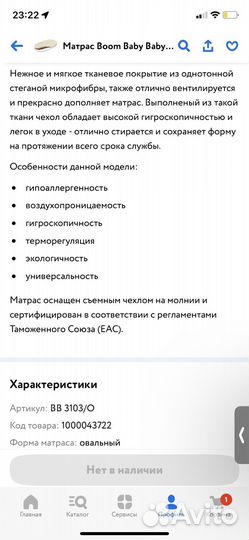 Овальный матрас 125 75