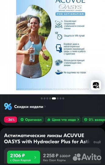 Контактные линзы для астигматизма -5.5