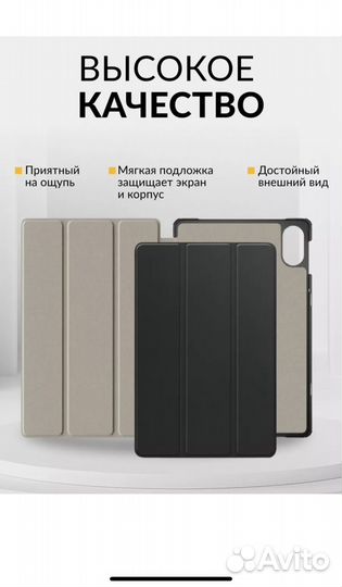 Чехол на honor pad 9