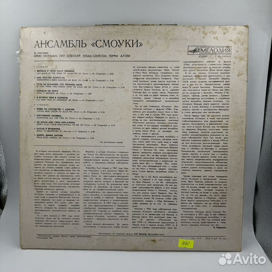 Виниловая пластинка Смоуки Smokie Вернись к тому