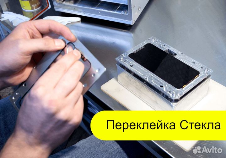 Ремонт iPhone, Ноутбуков, Компьютеров, Макбуков