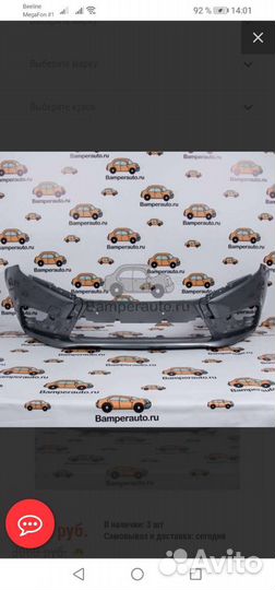 Бампер лада веста
