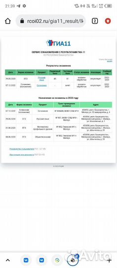 Репетитор по русскому языку огэ егэ