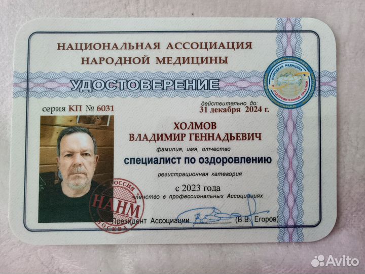 Дипломированный костоправ Владимир Холмов