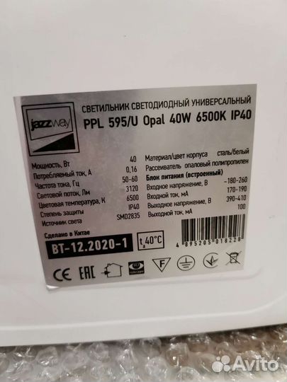 Светильник потолочный светодиодный