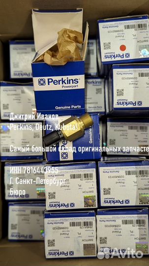 Датчик температуры Perkins