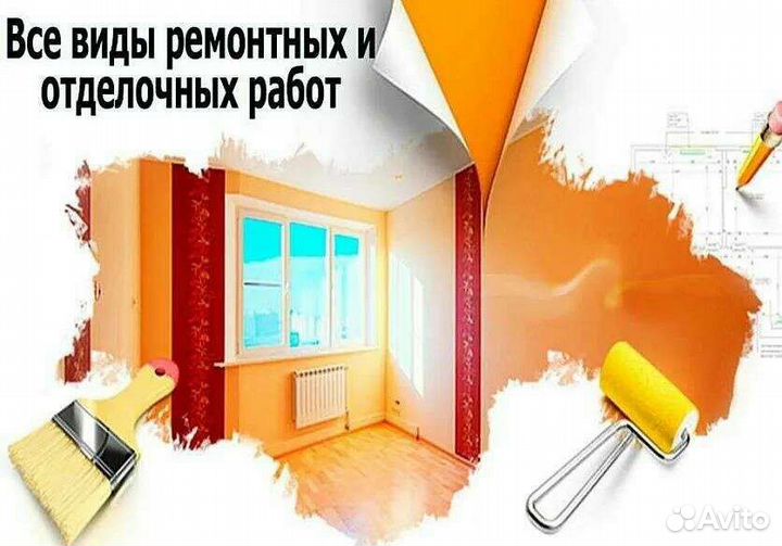 Снос демонтаж домов,ремонтные работы