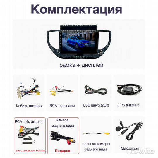 Topway Hyundai Solaris 2 new LTE CarPlay 2/32гб 8