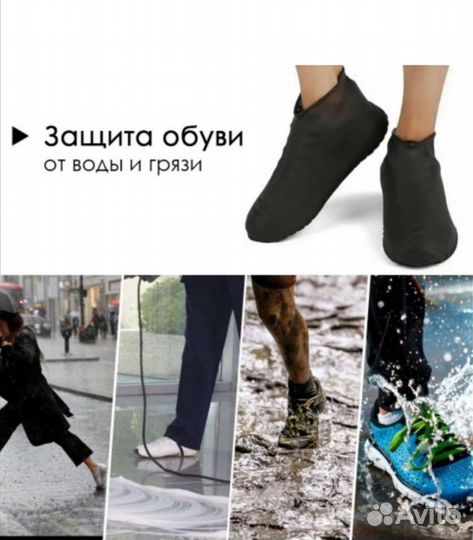 Силиконовые чехлы для обуви