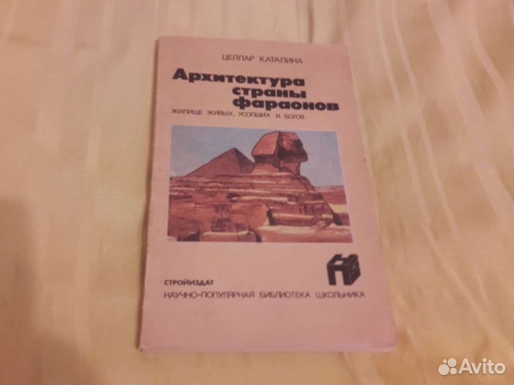 Архитектура Древнего Египта