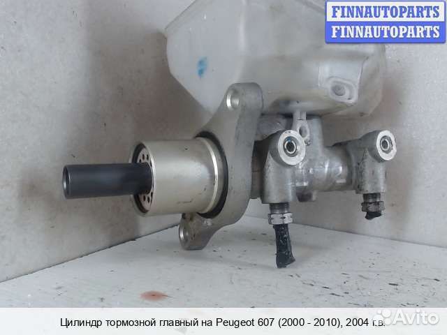 Главный тормозной цилиндр Peugeot 607, 2004