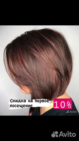 Парикмахерские услуги