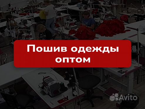 Пошив одежды для маркетплейсов