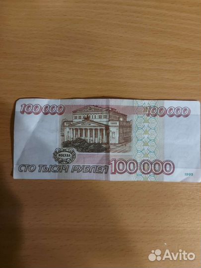 Купюра