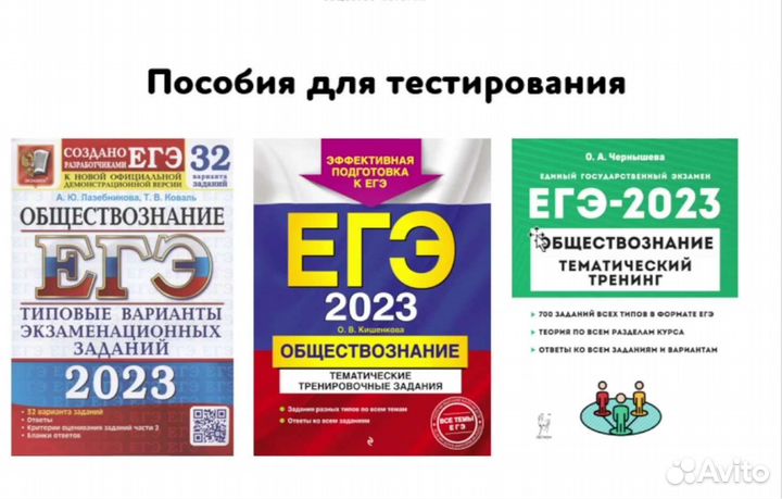 Репетитор по истории и обществознанию