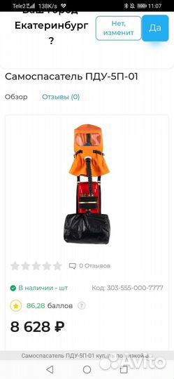 Портативное дыхательное устройство пду-5п