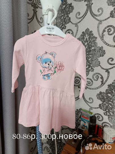 Платья-боди 86размер