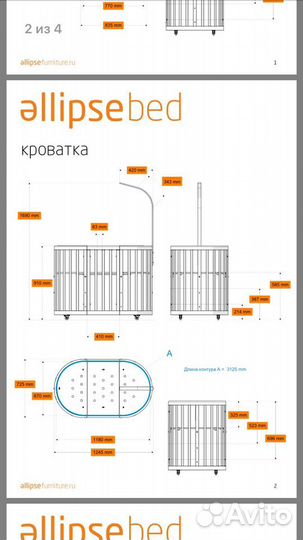 Кровать круглая Ellipse Дуб