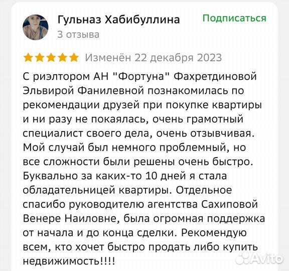 Услуги риэлтора агент по недвижимости