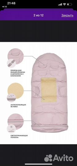 Зимний конверт в коляску