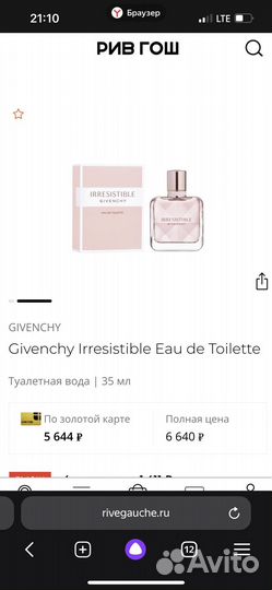 Духи givenchy irresistible 35 мл