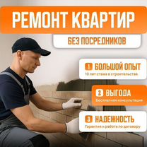 Ремонт квартир и домов под ключ. Отделка квартир, Давыдово