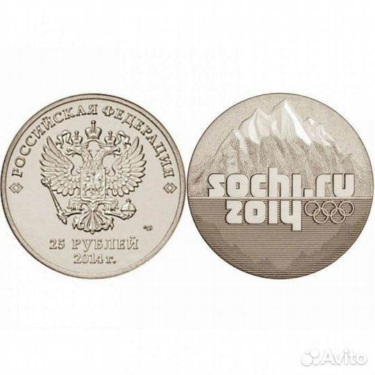 Монета Сочи 2014 25 рублeй