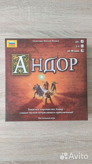 Настольные игры