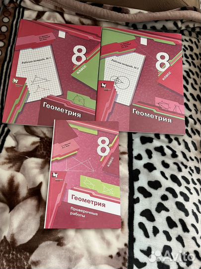 Рабочие тетради 8 кл геометрия Мерзляк