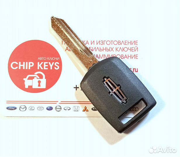 Ключ зажигания Lincoln Navigator / Aviator с чипом