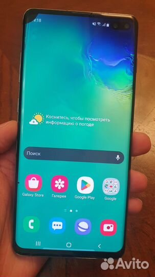 Samsung Galaxy S10+, 8/128 ГБ