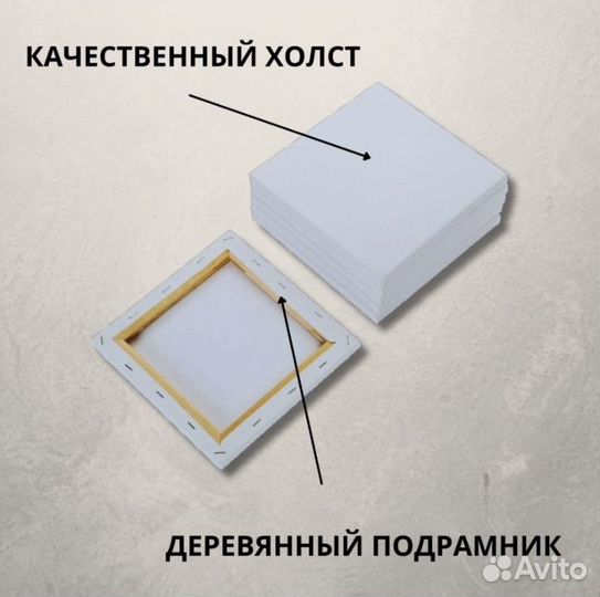 Холст для рисования