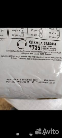 Корм для кошек royal canin urinary